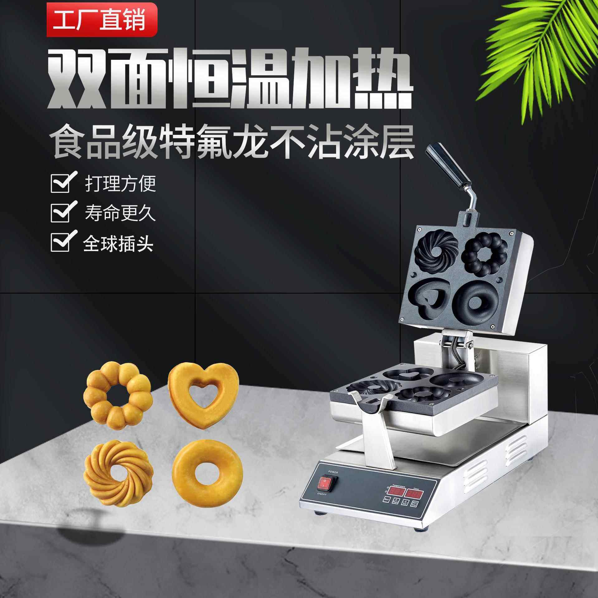 广州首飞摆摊商用电热甜甜圈机单头旋转数显烤饼机不粘锅蛋糕机