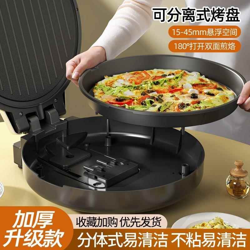 苏泊康分体式电饼铛可拆洗双面加热电饼档加大加深煎烤烙饼锅