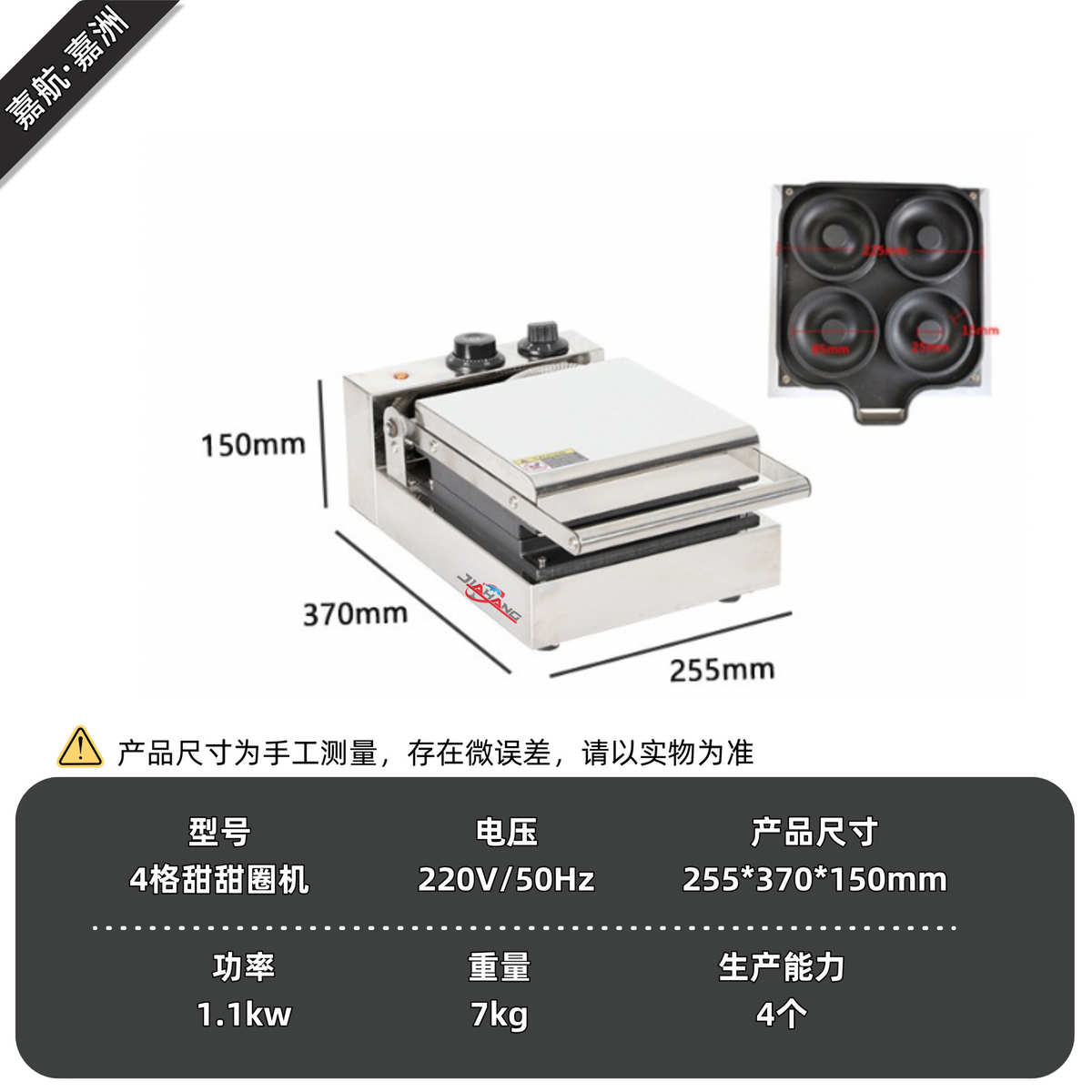 圈甜甜麦甜甜航机电热机双面饼华夫烘焙嘉机甜面包机圈圈加热商用