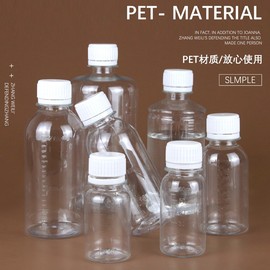 50ml100500毫升透明茶色小口瓶旋盖瓶带刻度分装空瓶小瓶子塑料瓶