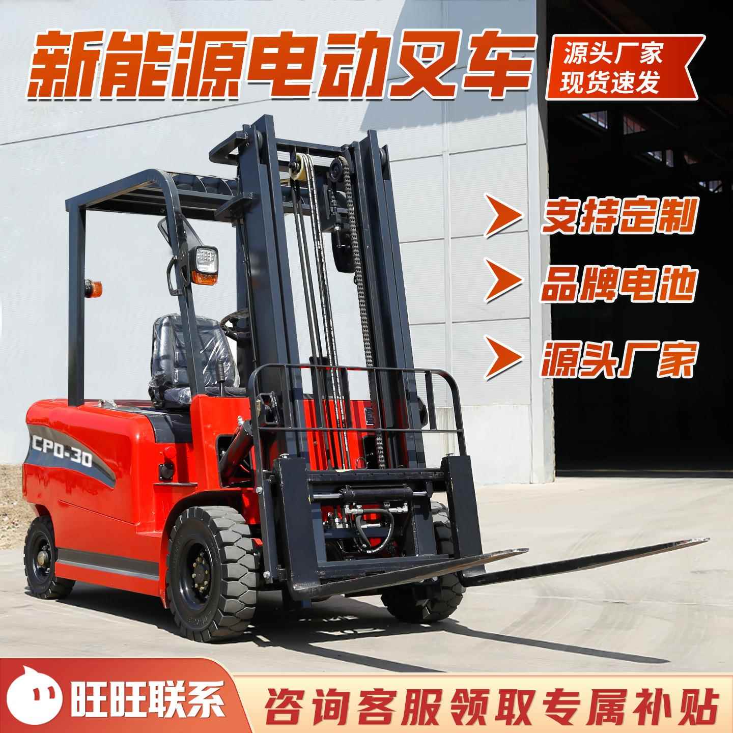 户外新能源电动叉车2吨座驾式小型搬运吨堆高车液压升降电动叉车