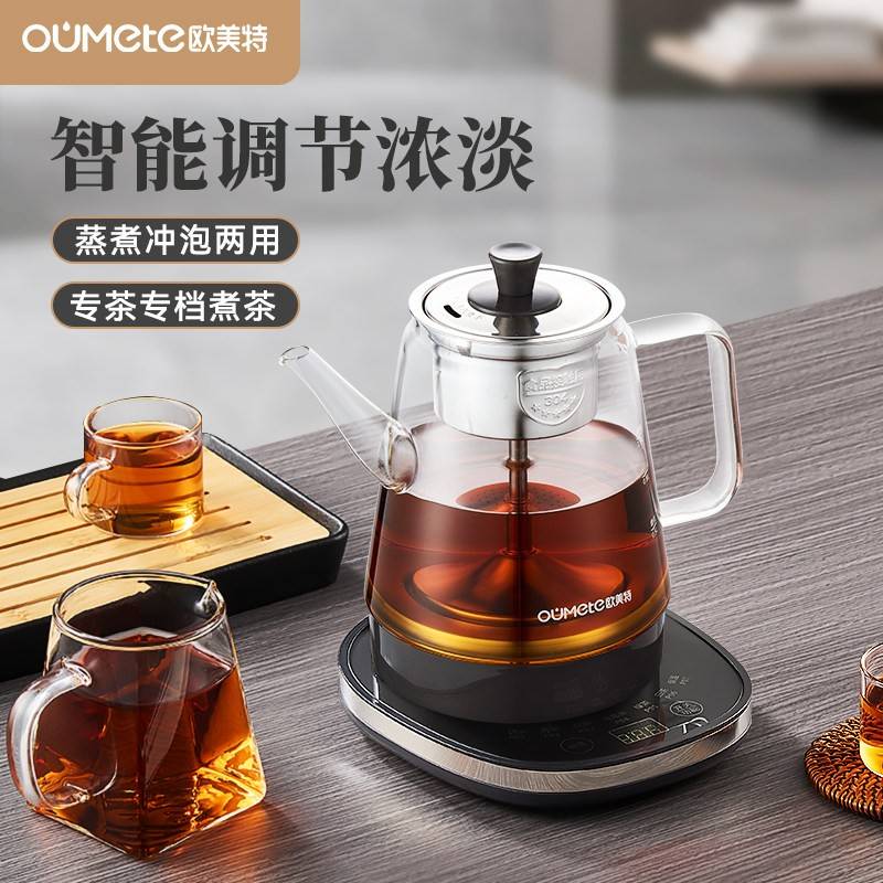 欧美特煮茶器黑茶煮茶壶玻璃蒸汽家用全自动小型逆流电热烧茶普洱