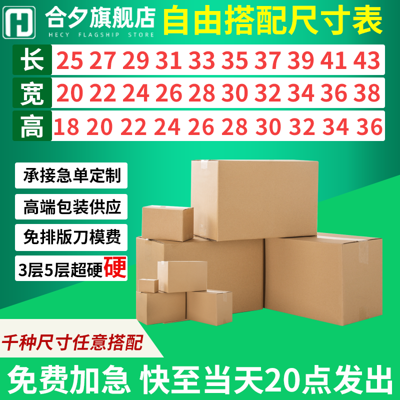 纸箱自由尺寸搭配打包箱五层超硬快递纸盒小批量定制电脑纸箱包邮