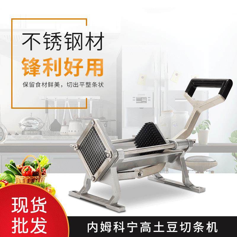 厂货家用不锈钢蔬果切条机土豆切丝机厨具手动薯条机商用厨房用品