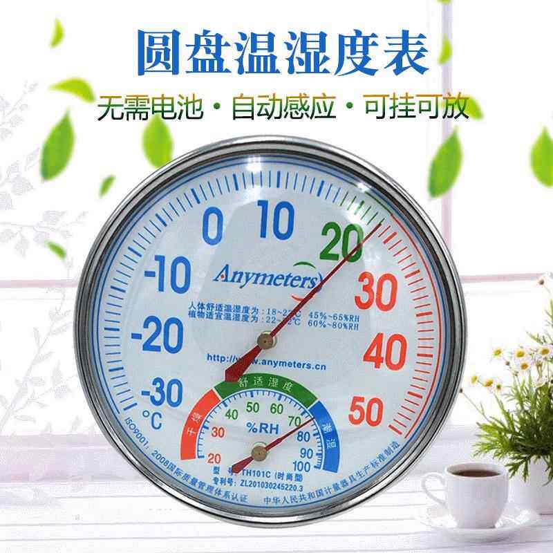 美得时圆盘温湿度计 家用指针温度计湿度计 室内大棚温湿度计