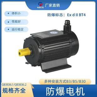 工厂直销防爆电机0.75KW防爆电机有防爆证YBF3防爆电机