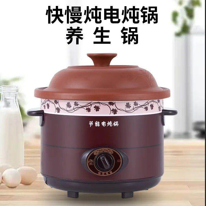电炖锅家用养生紫砂陶瓷煲汤煮粥多功能插电电炖锅红瓷内胆