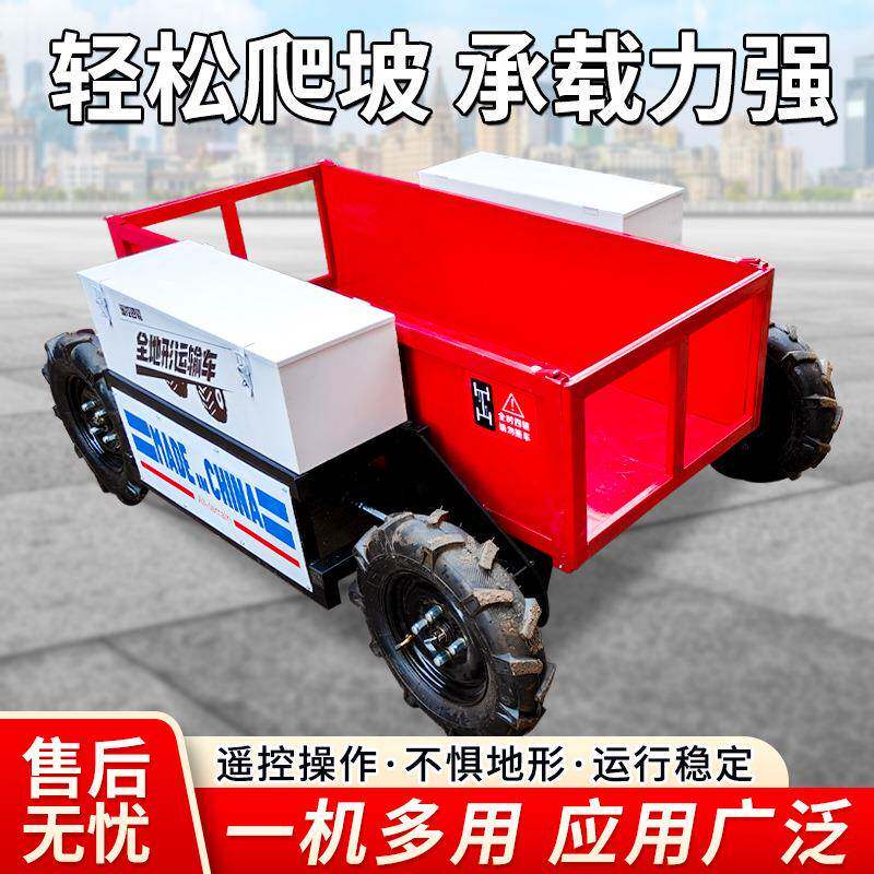 现货运输车全地形山地运输农用爬山车遥控四驱工地搬运车