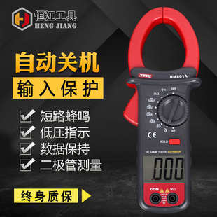 厂家现货数显多功能仪器仪表高精度多用表数字钳形BM801A万用表