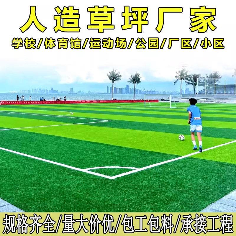彷真草坪人造草坪足球场草坪专用人造草皮颗粒免填充塑料工地围挡