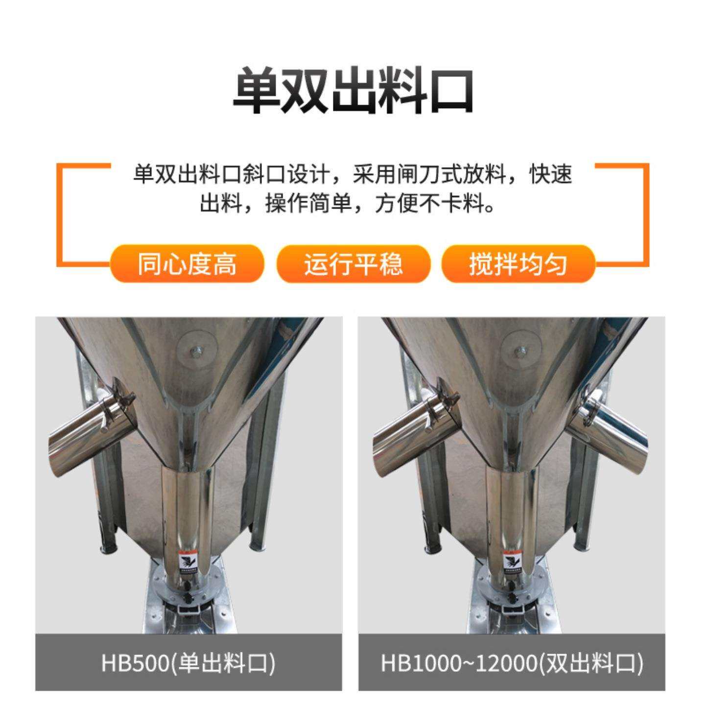 厂家现货大型立式搅拌机立式搅拌机500kg塑料颗粒不锈钢搅拌桶