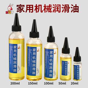 润滑油机械家用缝纫机油小瓶轴承导轨齿轮油炼条油门锁散热风扇
