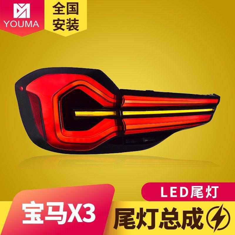 专用于18-21款宝马X3尾灯总成G08改装22新款LED行车流水转向尾灯