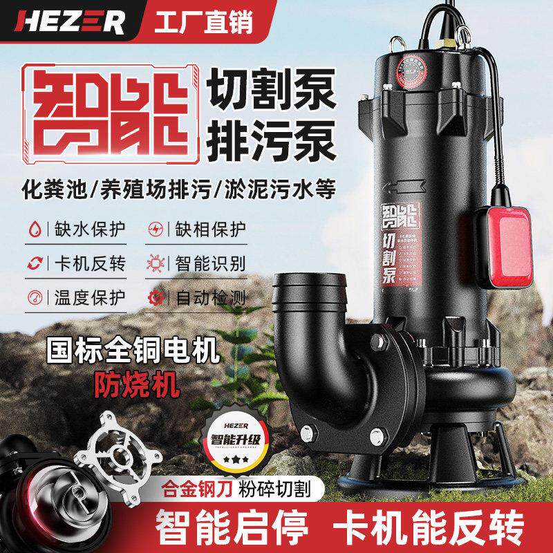 浮球水位自动切割式污水泵家用化粪池排污泵潜水泵地下室提升泵