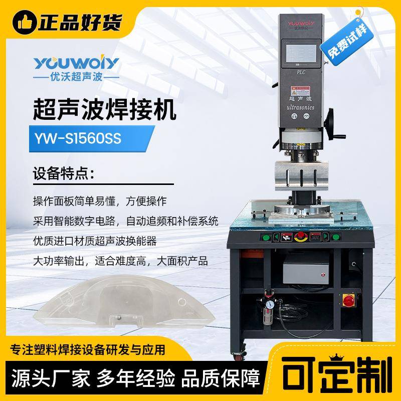 大功率超声波焊接ABS料扫地机水箱焊接超音波塑料焊接机6000W