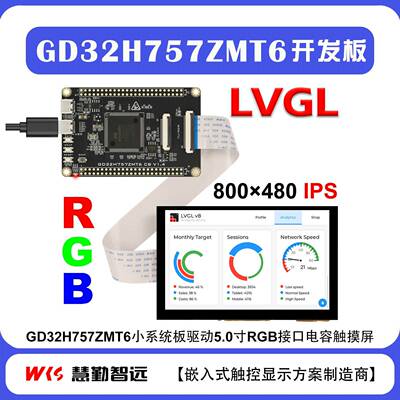 兆易创新GD32H757开发板核心板小系统板144PIN封装600MHZ主频开源