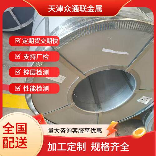 天津拉伸试验力学性能检测热镀锌卷板  DX51D+Z冠洲镀锌卷