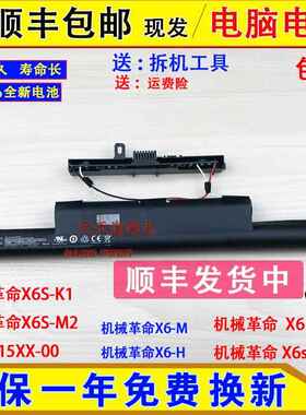 原装机械革命/MR X6 X6s X6-M/H X6S-K1/M2笔记本电池NTSN15XX-00