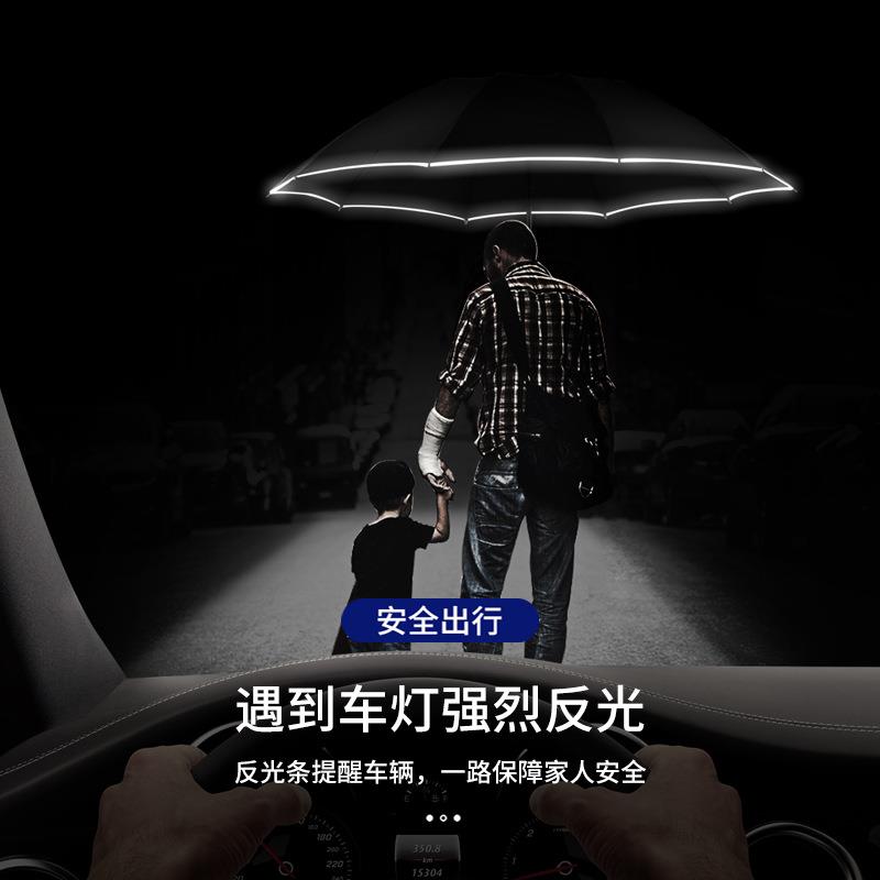 新款直销十骨反光全自动伞汽车车载反向伞雨伞印刷logo折叠男女商