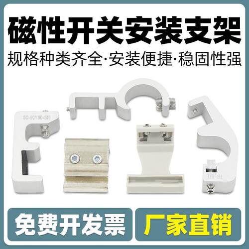 SC气缸CS1-F U磁性开 关支架CMSG固定支架MBB配件D-A93 SU气缸