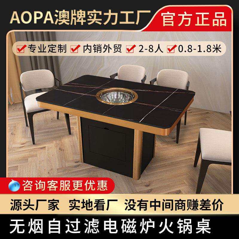 澳牌Z180烤涮一体桌商用韩式烤肉桌子自助餐厅2-8人火锅烧烤桌椅