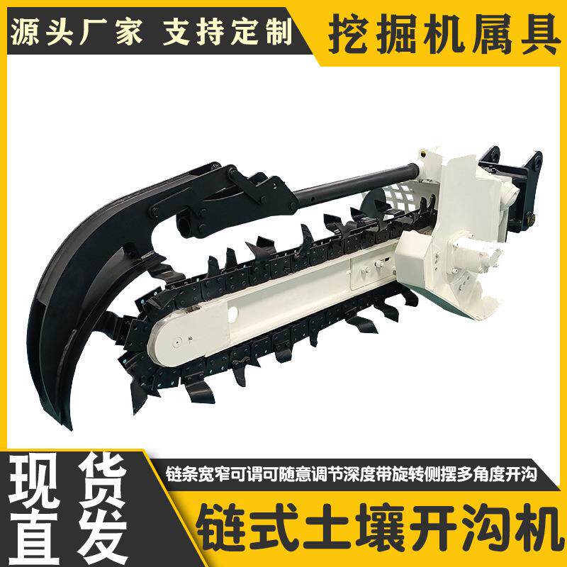 仲谋 链式土壤开沟机挖掘机属具园林开沟机链条植树管道开坑机