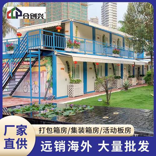 印尼工地活动板房铁路工程基地项目部公室可拼接活动板房简易房