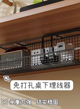 桌下理线器免打孔电线插排收纳盒电脑桌网路线固定整理盒插座置物