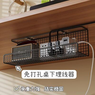 桌下免打孔理线器插排收纳盒