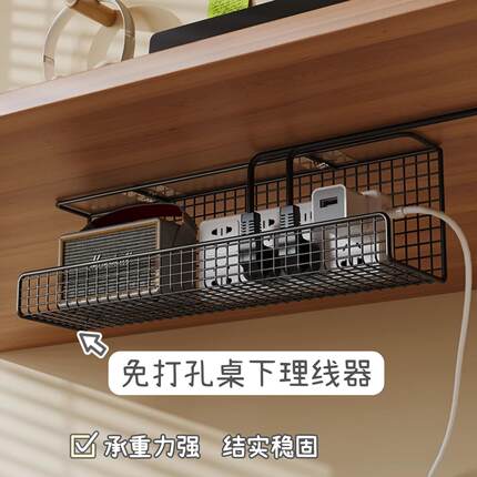 桌下理线器免打孔电线插排收纳盒电脑桌网路线固定整理盒插座置物