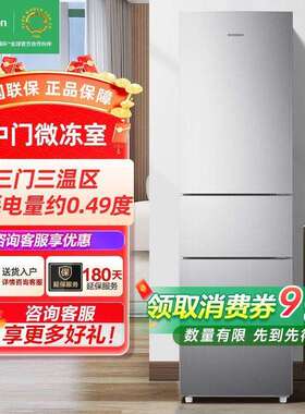 容声202升三开门小电冰箱家用小户型节能省电低噪软冷冻其他