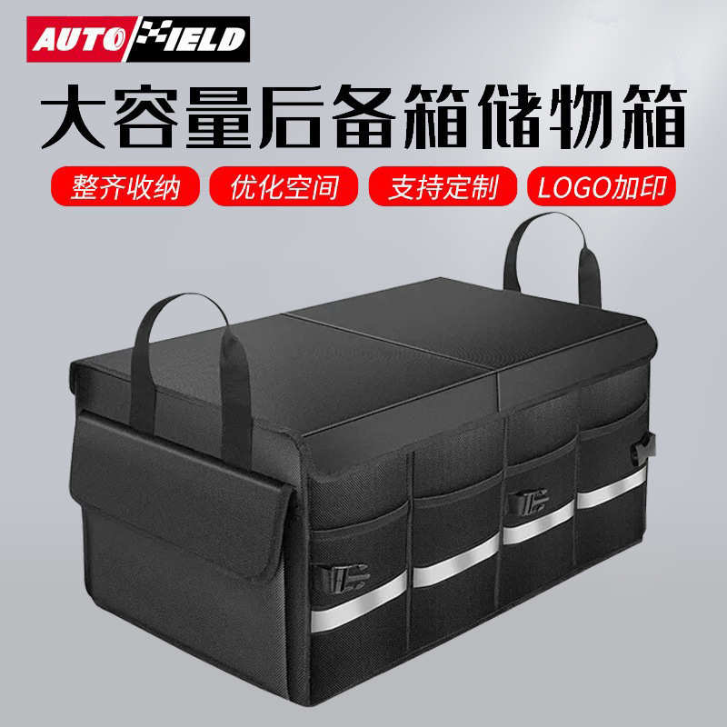 跨境本布提手折叠车载后备箱收纳户外露营储物箱行李箱汽车车尾箱