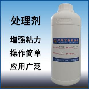 PP表面处理剂 PE塑料尼龙贴双面胶喷油丝印背胶水 底涂剂 增粘剂