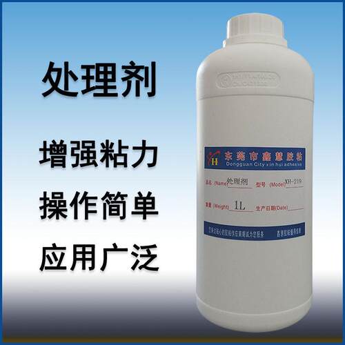 PP表面处理剂 PE塑料尼龙贴双面胶喷油丝印背胶水 底涂剂 增粘剂
