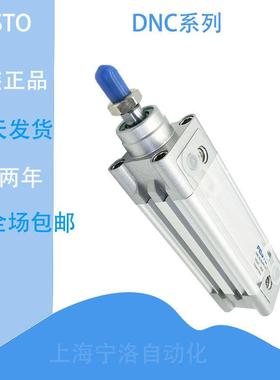 FESTO费斯托气缸DNC/DSBC-32-25-40-50-63-80-100-125-PPV-A-KP