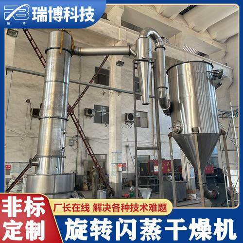 快速旋转闪蒸干燥机柠檬酸钙烘干机炭黑氯化亚铜化工烘干设备