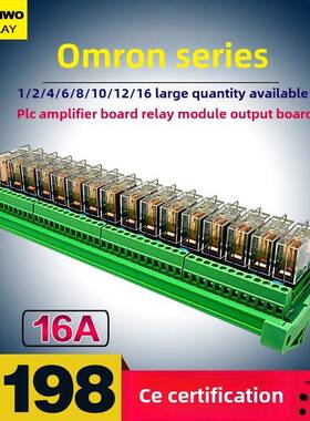 16路Plc放大板Tnkg2R-1E-1624P模块继电器G2R-1-E 24V继电器模块