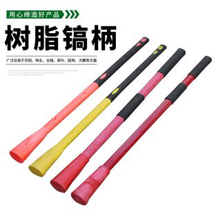 树脂镐柄镐把防身棍手柄防震倒装柄纤维包塑洋镐把搞把子洋镐木柄