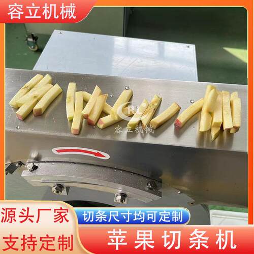 商用槟榔芋切条机多功能甜薯番薯切粗条机全自动番薯切条机