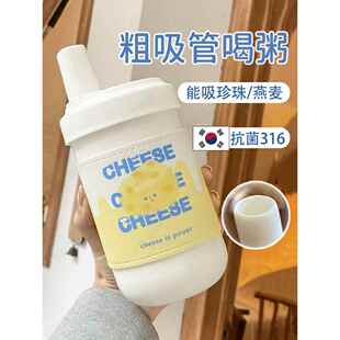 可以喝粥的粗吸管杯子保温豆浆家用便携外带316早餐专吸珍珠奶茶