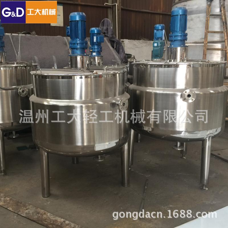 不锈钢电蒸汽加热搅拌化工洗手液洗洁精胶水车用尿素配料搅拌桶