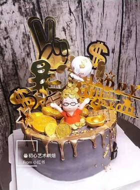烘焙装饰砸金币财源广进摆件恭喜发财生日派对蛋糕装饰创意摆件
