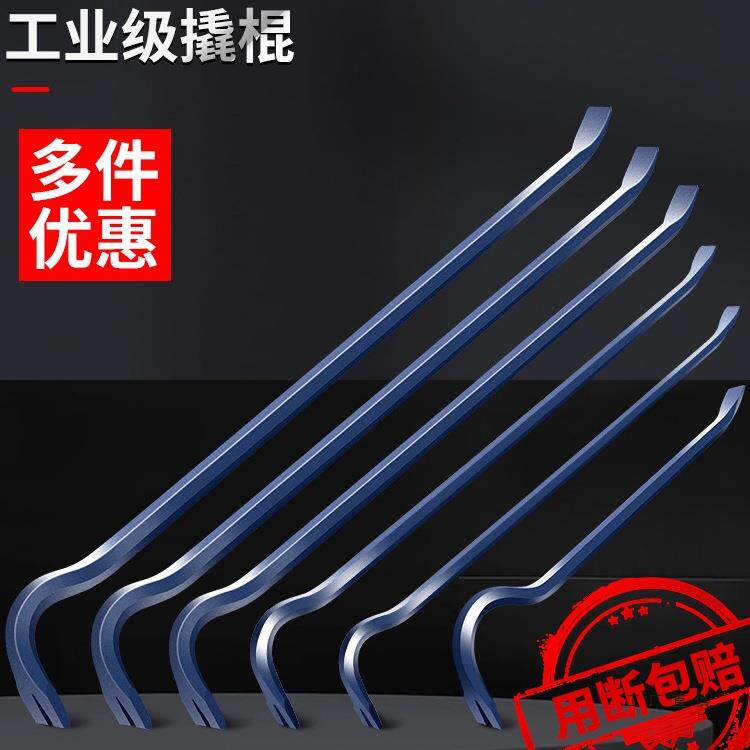 撬棍特种钢木工起钉器多功能翘棍撬杠起钉撬棒拆木箱钉子工具