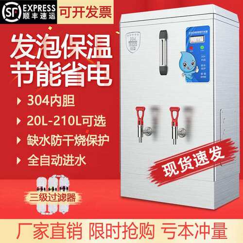 电热开水器商用全自动大容量烧水桶炉箱工地奶茶店学校饭店开水机