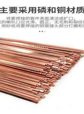 上海斯米p克磷铜焊条L2u01铜管扁焊ZLE条BC丝93P磷铜钎焊焊BCu-2