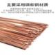 斯米克磷铜条L201铜管扁2焊3条BCu9P磷铜钎焊焊条BCup354 磷焊铜