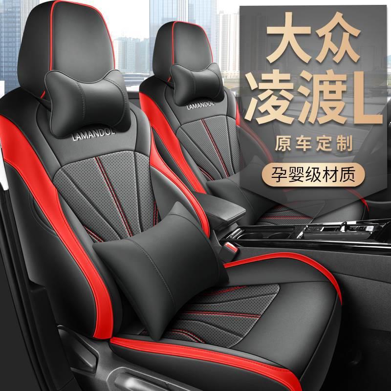 款新专车大众包凌渡L打孔XBE皮汽坐垫全围汽车车座套绣车标专用