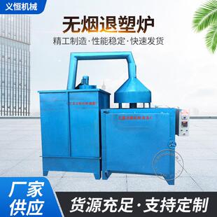 厂家供应无烟退塑炉喷塑挂具吊具热洁炉工业电炉高温炉咨询可定