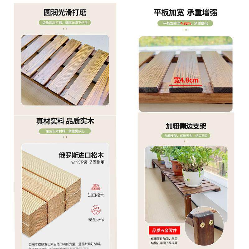 阳台台沿架加实宽窗台花实木花登架置物台窄面一层落地式木花盆架