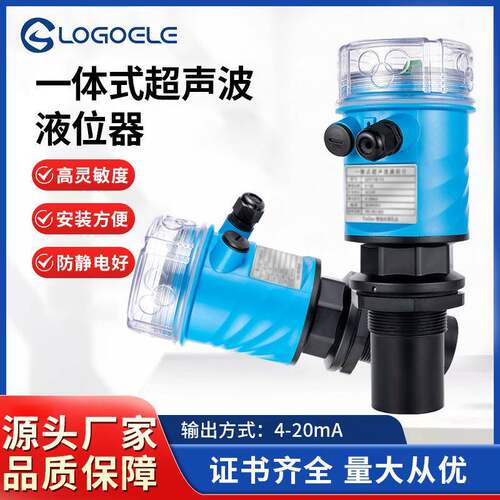 超声波液位计河道水库测量传感器水位控制酸碱罐体变送器高精度